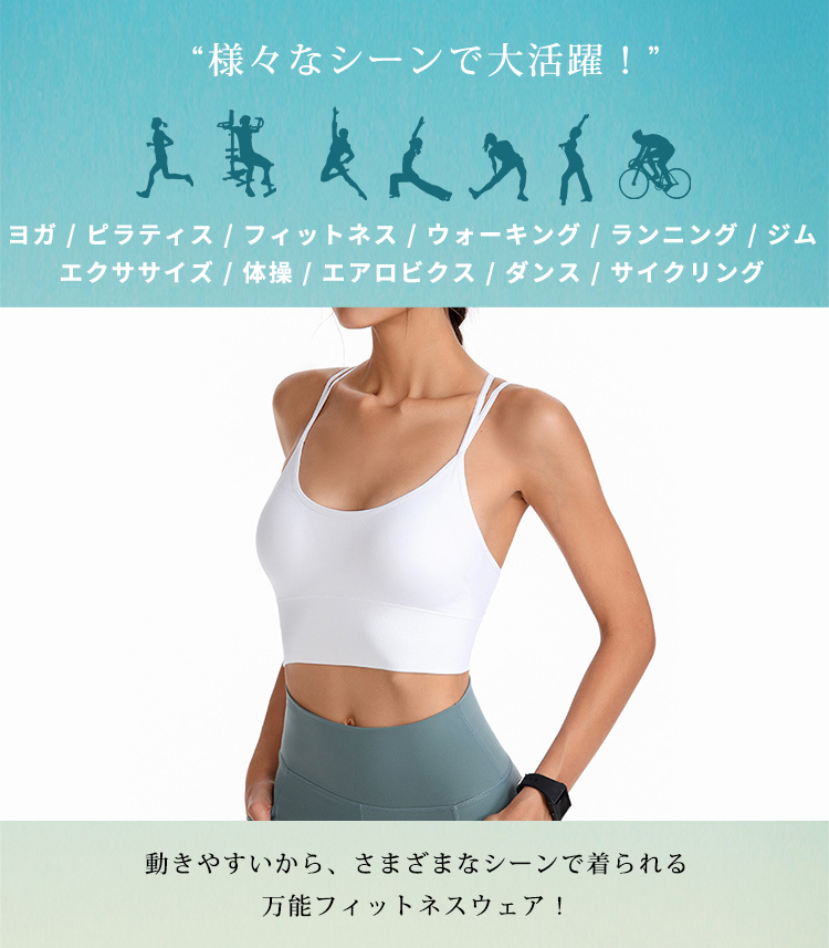 ヨガウェア