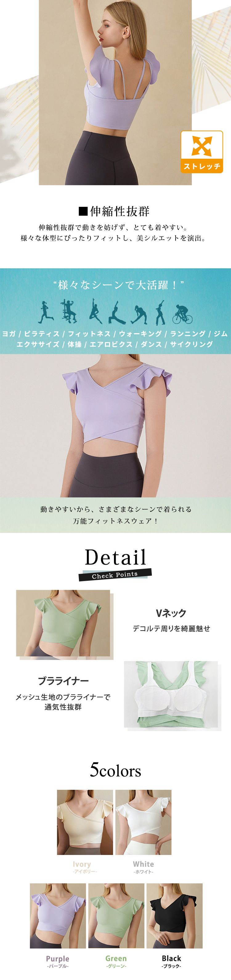 ヨガウェア