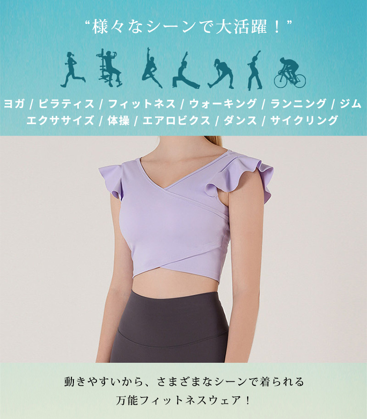 ヨガウェア