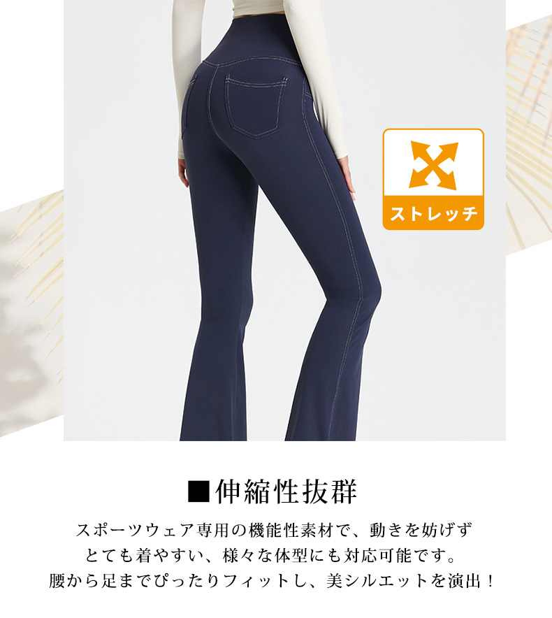 ハイウエスト ヨガパンツ レディース ヨガウェア ボトムス フレア パンツ レギンス 速乾 美脚 ストレッチ｜mizuki-store｜08