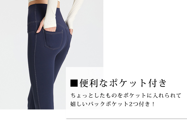 ハイウエスト ヨガパンツ レディース ヨガウェア ボトムス フレア パンツ レギンス 速乾 美脚 ストレッチ｜mizuki-store｜09