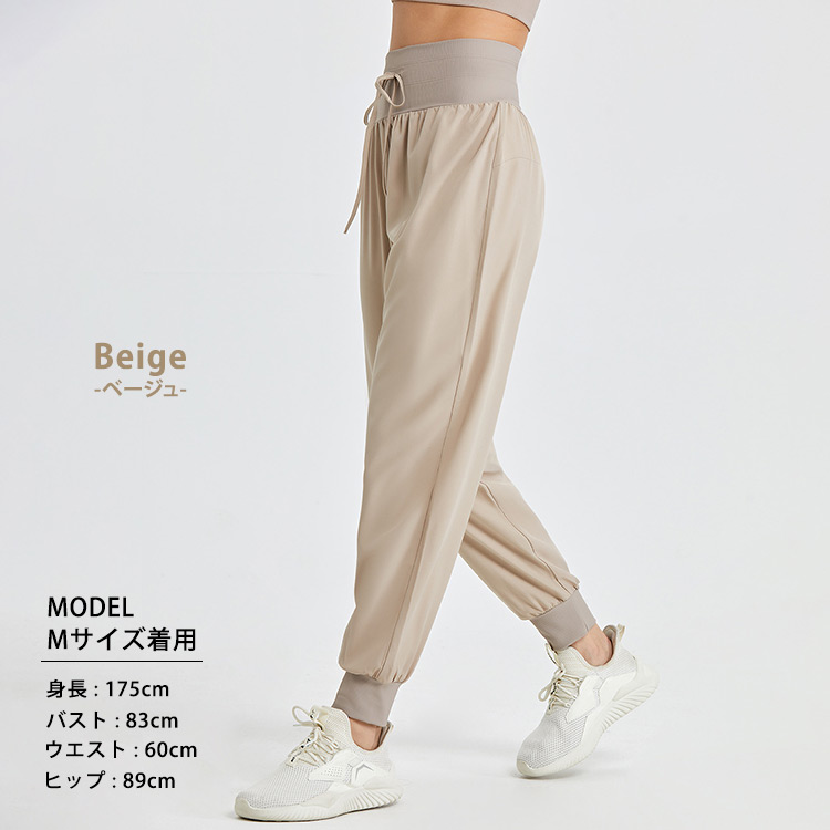ヨガパンツ レディース ゆったり ジョガーパンツ ハイウエスト