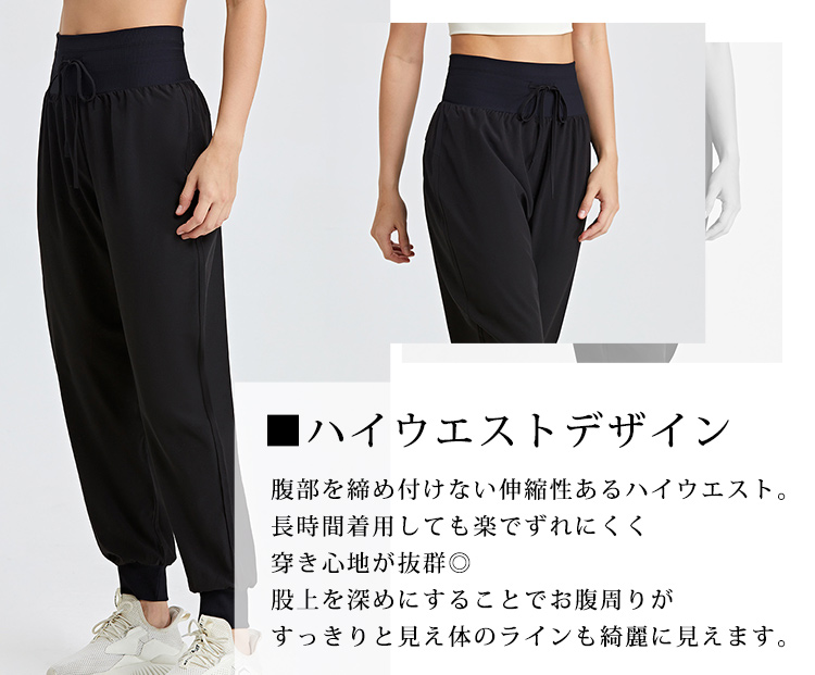 ヨガウェア
