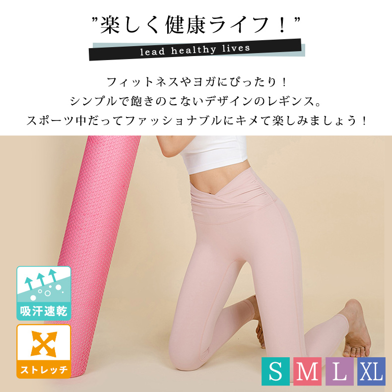 ヨガウェア