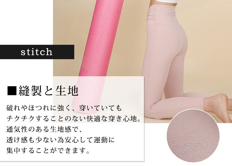 ヨガウェア