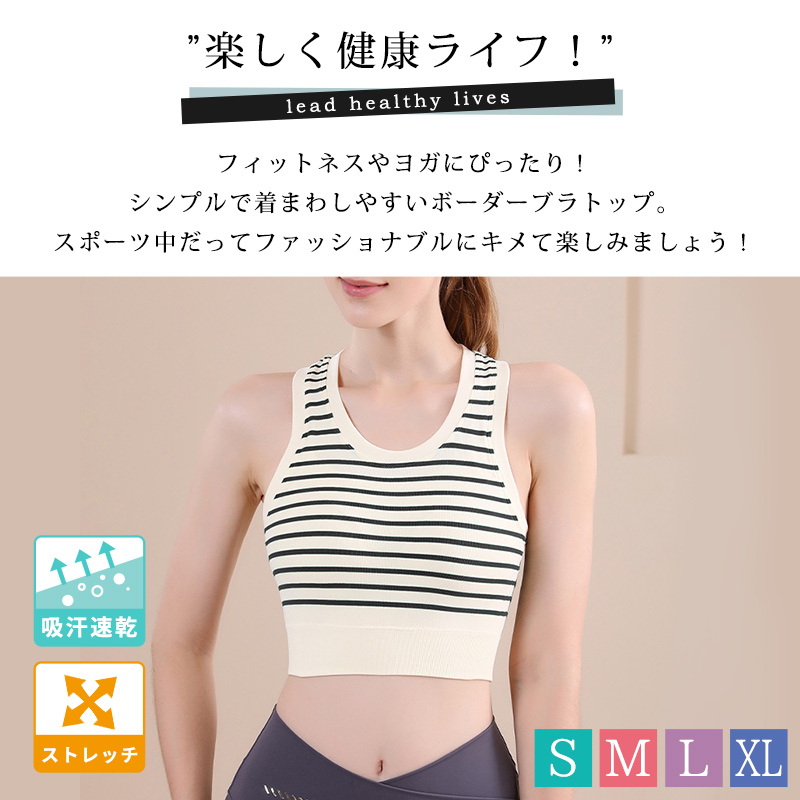 ヨガウェア