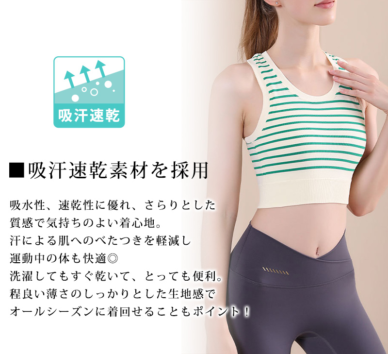 ヨガウェア