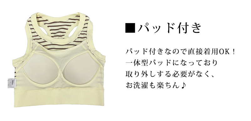 ヨガウェア