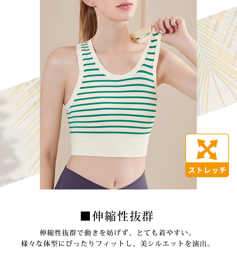 ヨガウェア