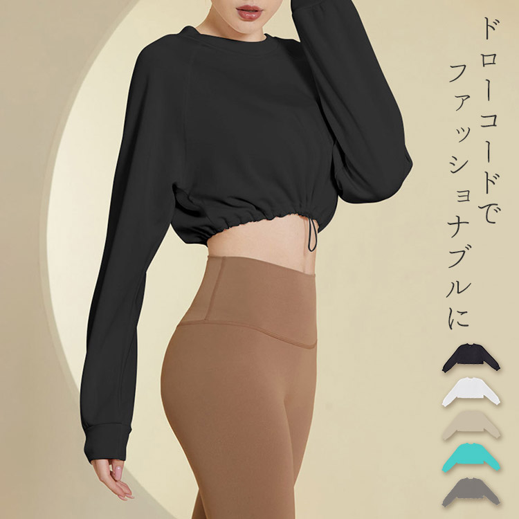 HYS SHOP ヨガウェア 長袖 トップス クロップド丈 レディース 春夏