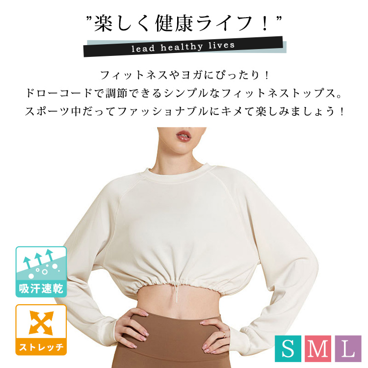 HYS SHOP ヨガウェア 長袖 トップス クロップド丈 レディース 春夏