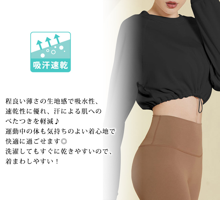 ヨガウェア 長袖 トップス クロップド丈 レデ...の詳細画像2