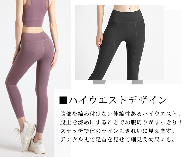 ヨガウェア