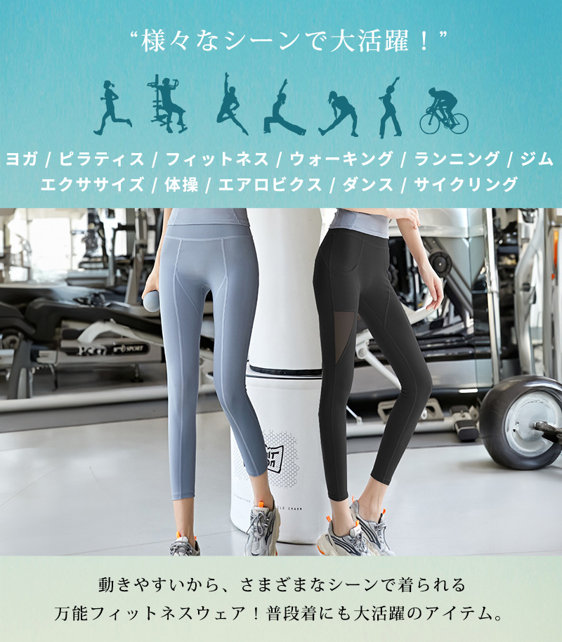 ヨガウェア