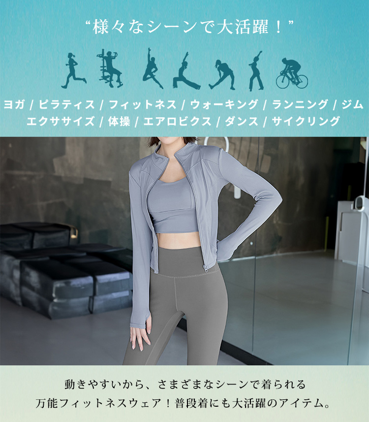 ヨガウェア 上下セット