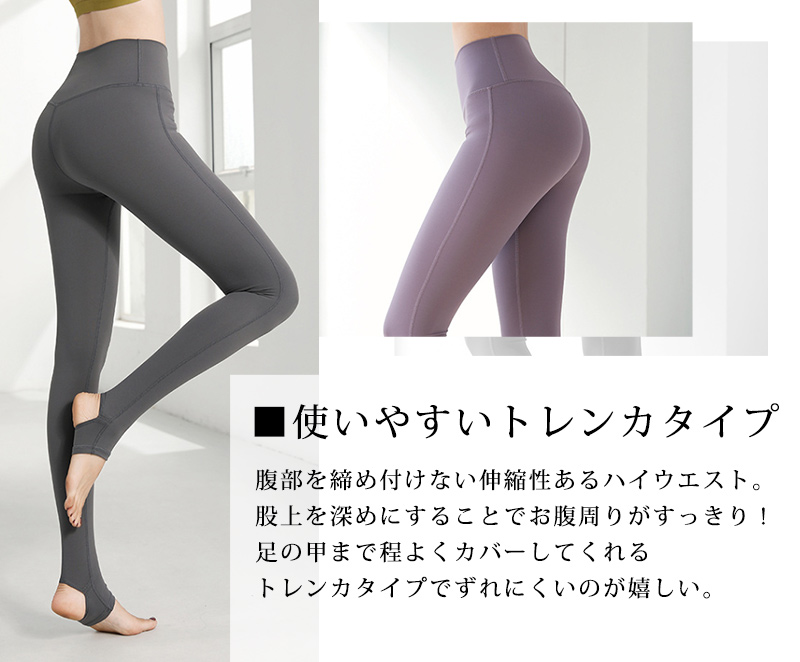 ヨガウェア