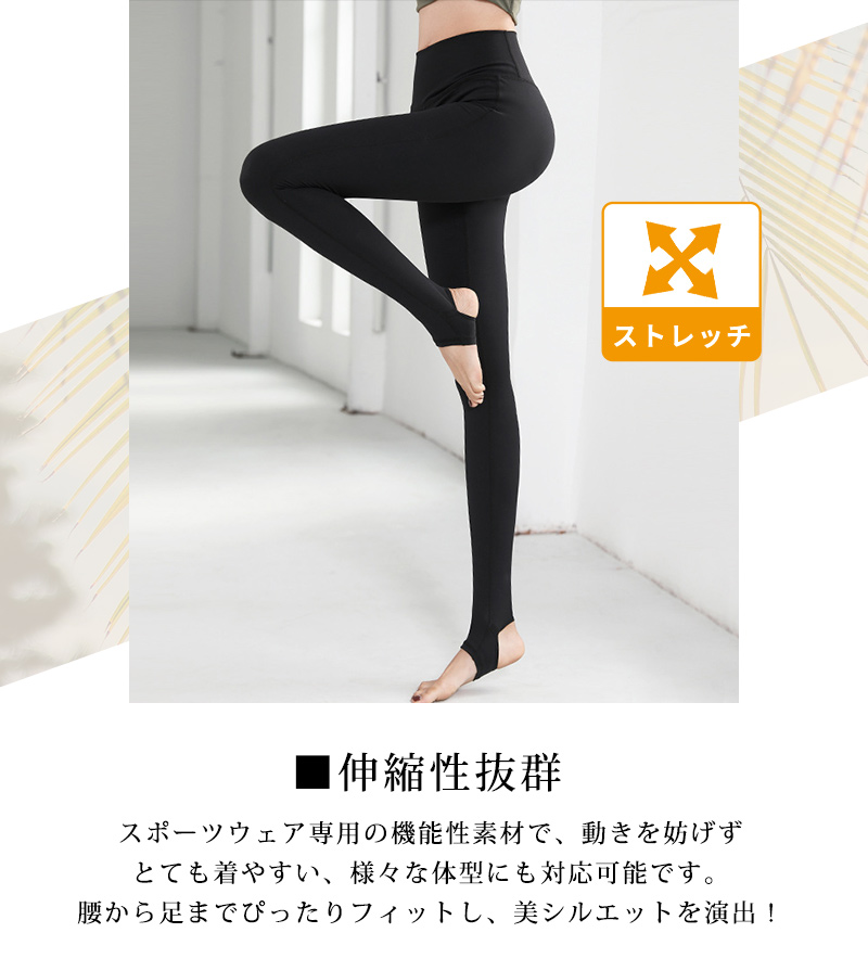 ヨガウェア
