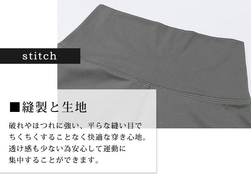 ヨガウェア