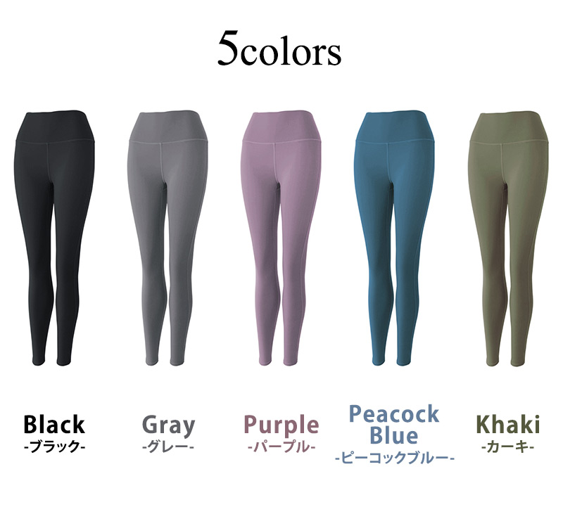 ヨガウェア