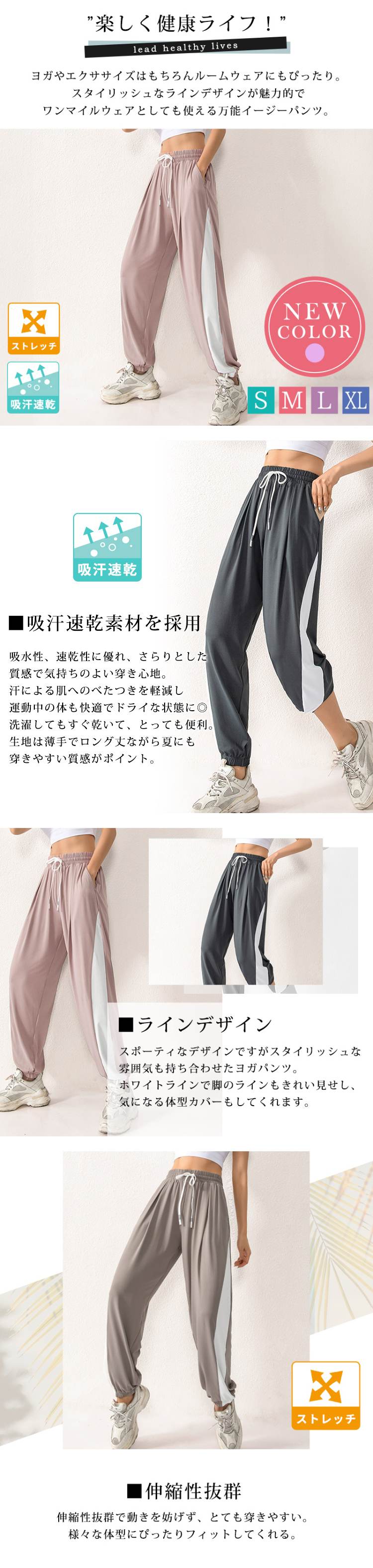 ヨガパンツ レディース