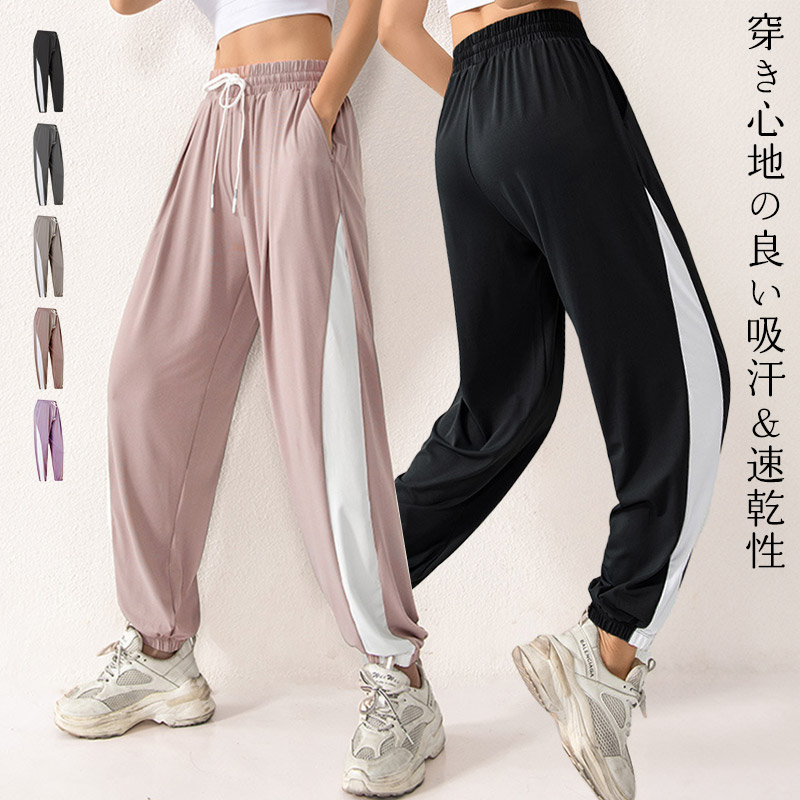 ヨガパンツ レディース ゆったり ヨガウェアパンツ ロング ライン ヨガウェア ジョガーパンツ イージーパンツ フィットネスパンツ 黒 白
