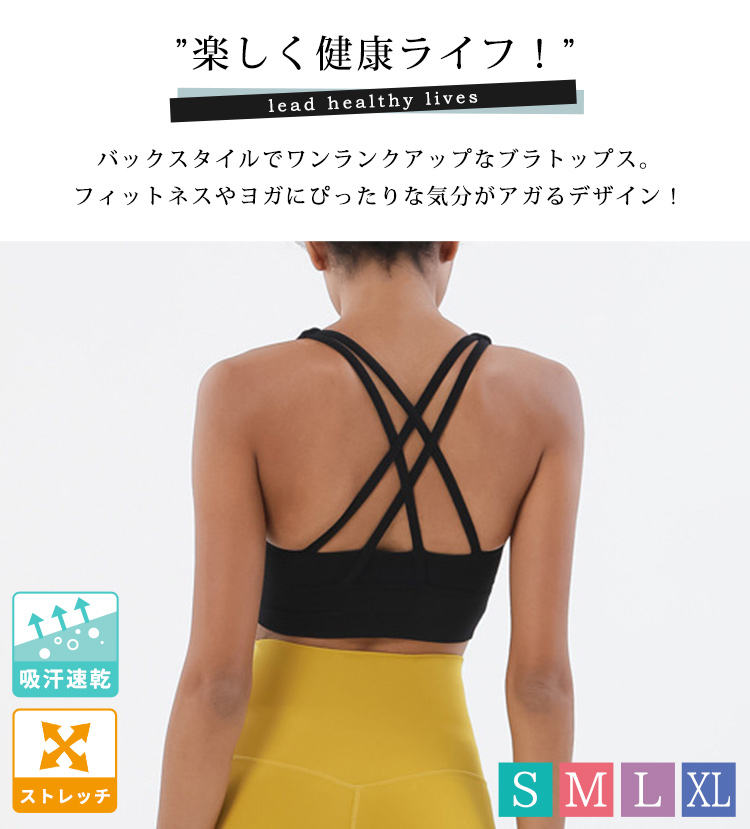 ヨガウェア