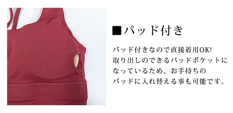 ヨガウェア