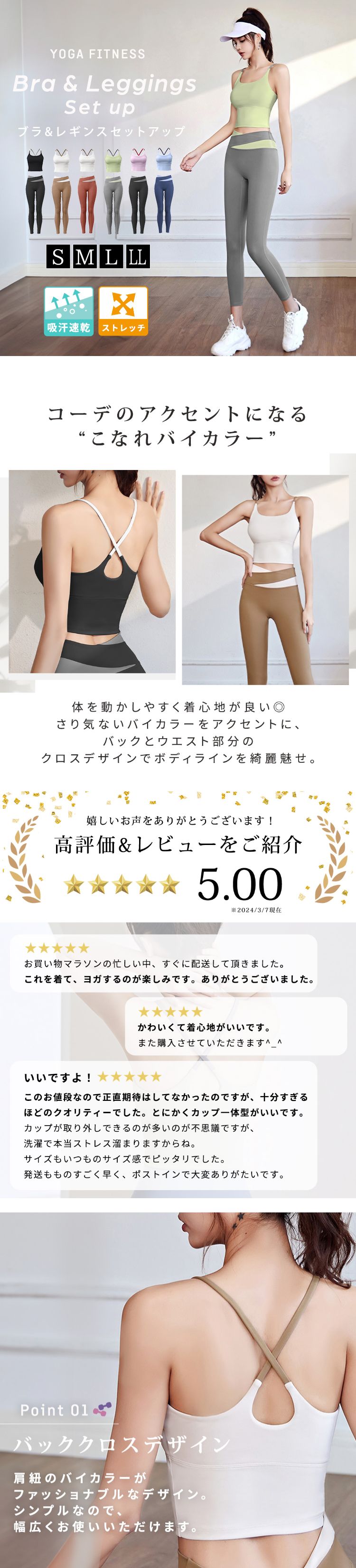 ヨガウェア 上下セット レディース ブラトップ レギンス 2点