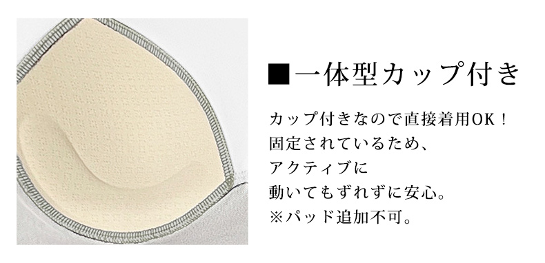 ヨガウェア