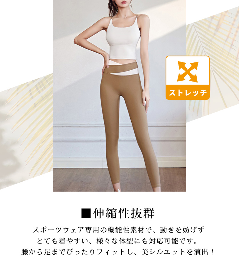 ヨガウェア 上下セット レディース ブラトップ レギンス 2点 ヨガウェア 上下セット レディース ブラトップ レギンス 2点
