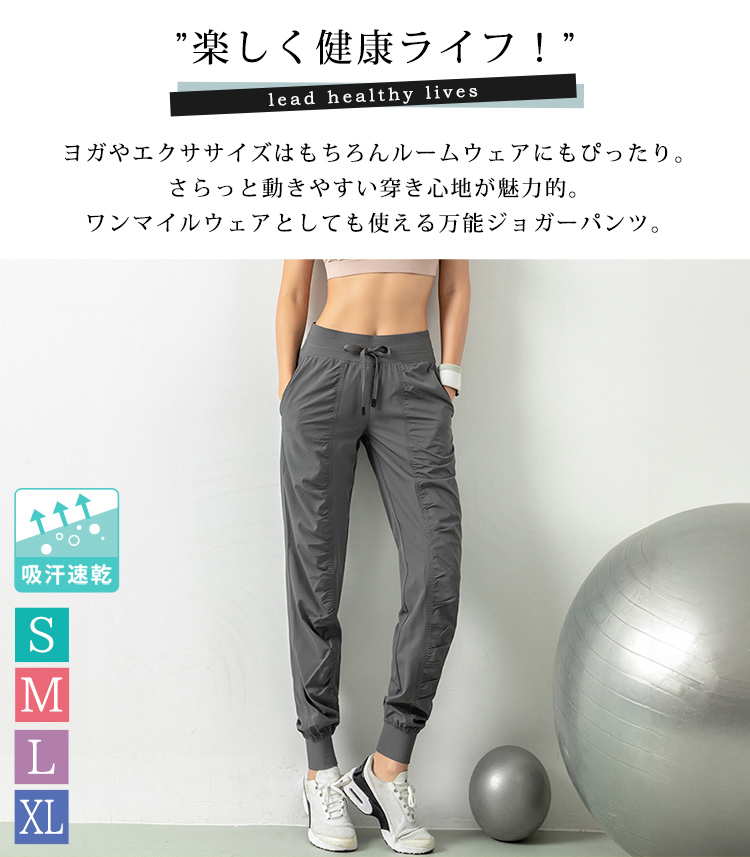 ジョガーパンツ レディース ヨガパンツ ヨガウェアパンツ ランニング ジョギング フィットネス ピラティスウェア ジムウェア 薄手 黒 関連画像1