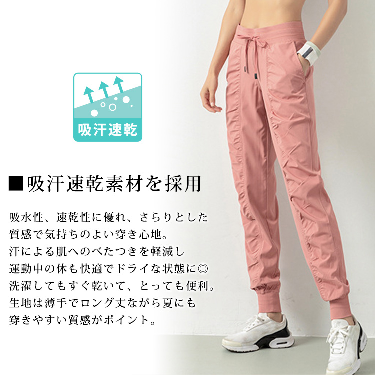 ジョガーパンツ レディース ヨガパンツ ヨガウェアパンツ ランニング ジョギング フィットネス ピラティスウェア ジムウェア 薄手 黒 関連画像2