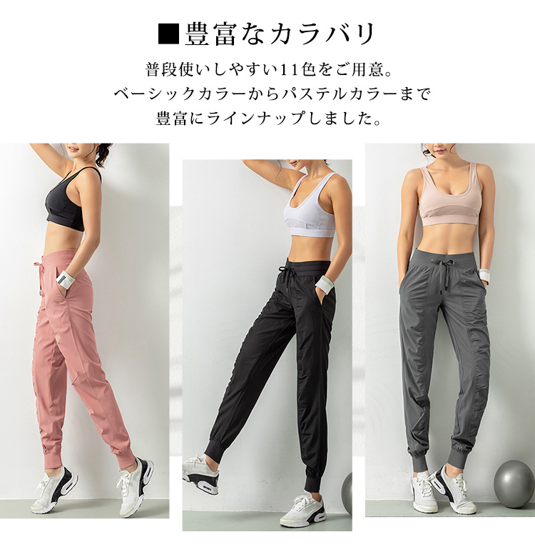 ジョガーパンツ レディース ヨガパンツ ヨガウェアパンツ ランニング ジョギング フィットネス ピラティスウェア ジムウェア 薄手 黒 関連画像3