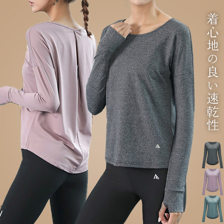 HYS SHOP ヨガウェア 長袖 ヨガトップス レディース 無地 指穴
