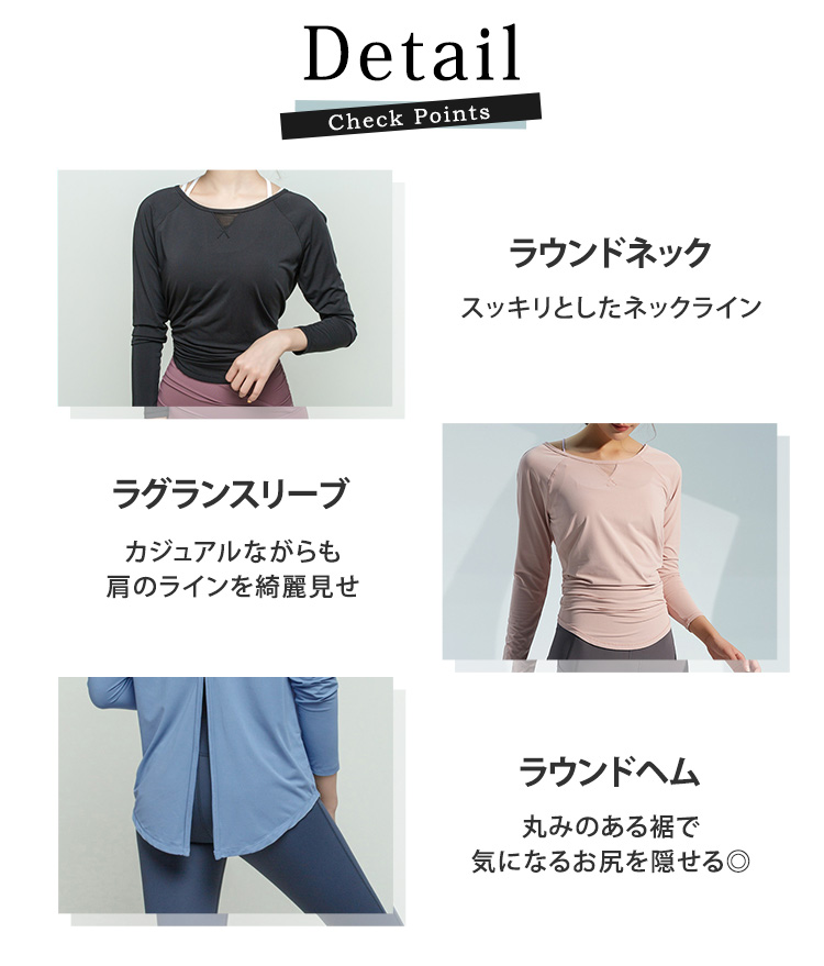 ヨガウェア