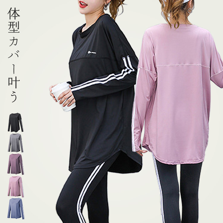 HYS SHOP ヨガウェア 長袖 トップス レディース 指穴 ロング丈 無地