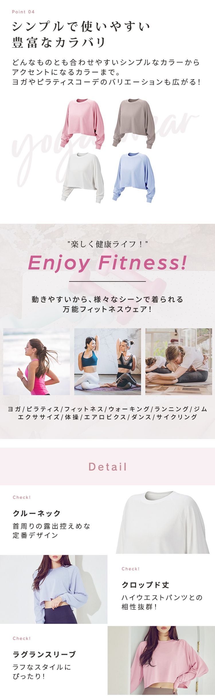 ヨガウェア トップス