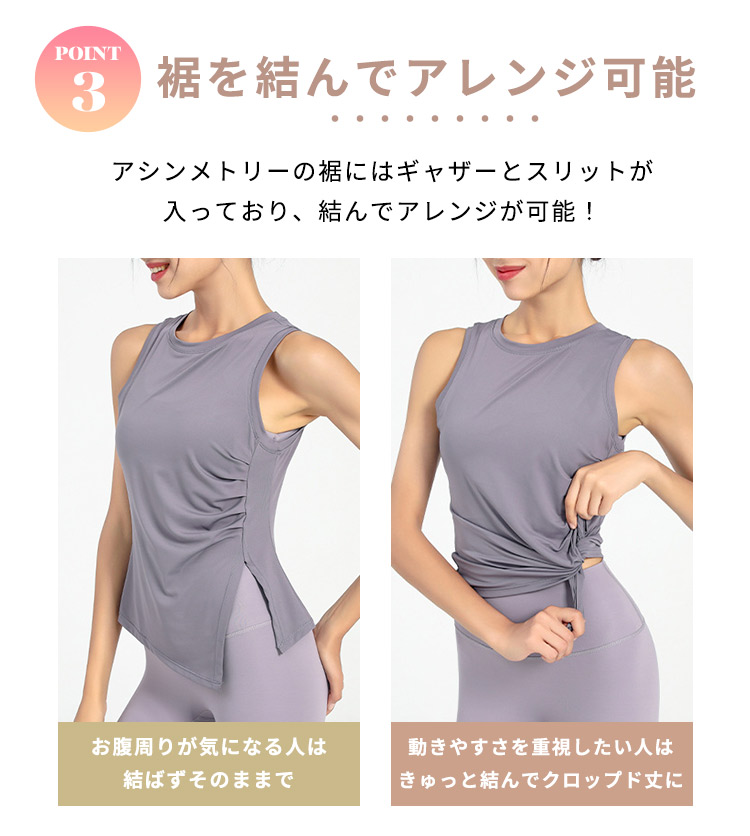 HYS SHOP レディース ヨガウェア タンクトップ トップス アシメヘム