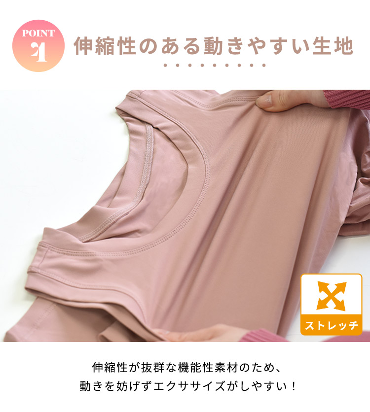 ヨガウェア