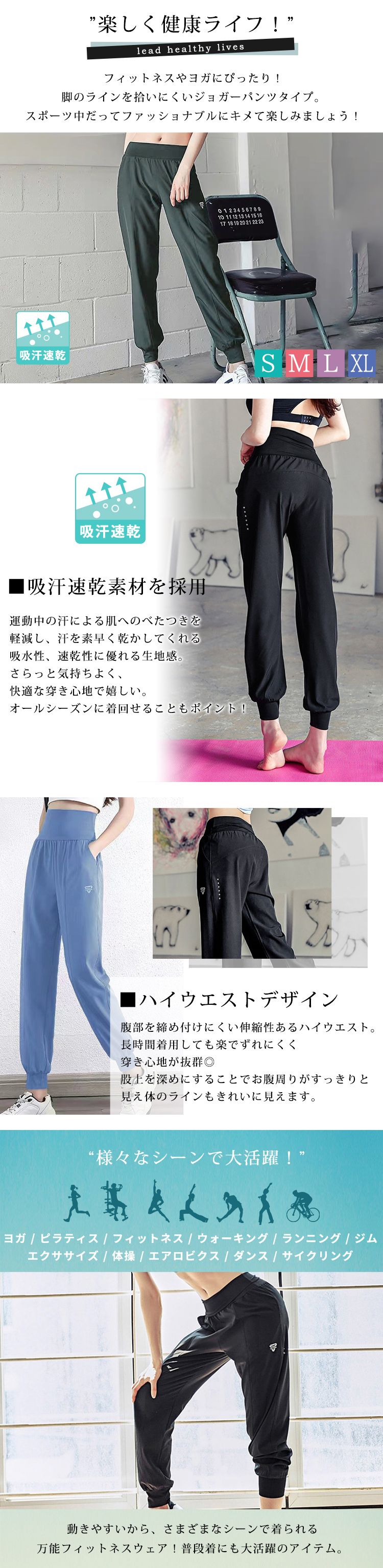 ジョガーパンツ