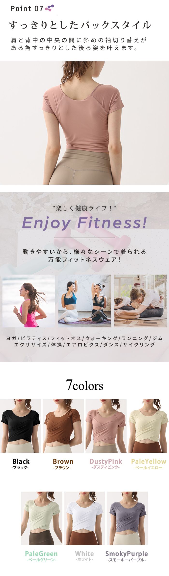 ヨガウェア 半袖
