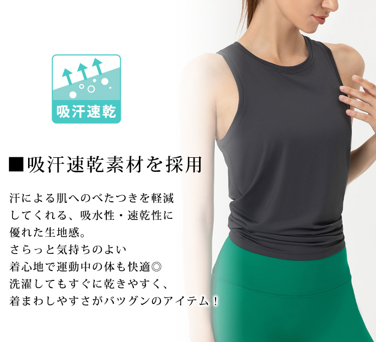 ヨガウェア トップス かわいい ロング丈 タンクトップ