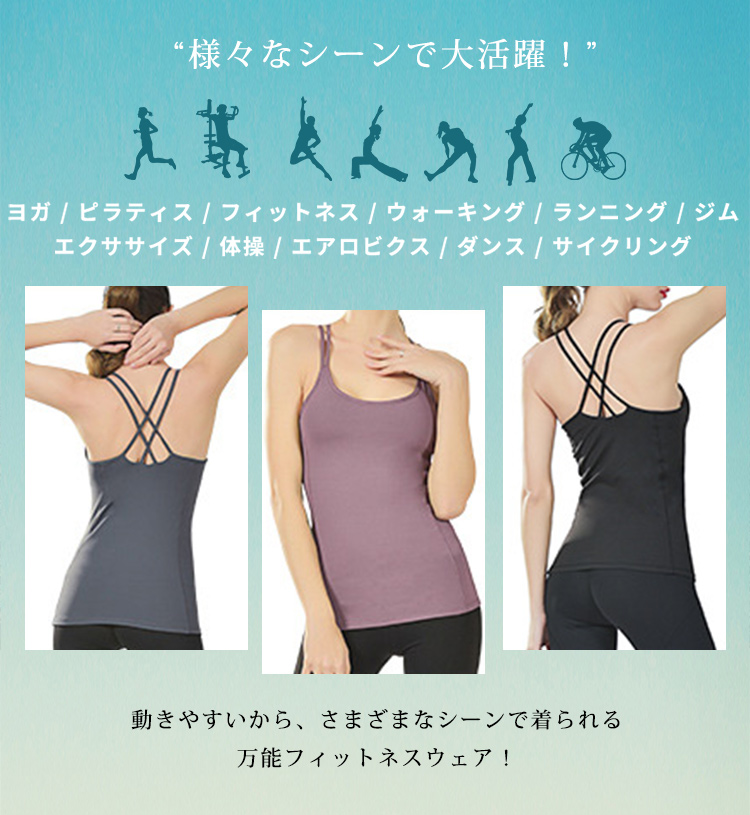 HYS SHOP ヨガウェア トップス レディース カップ付 キャミソール