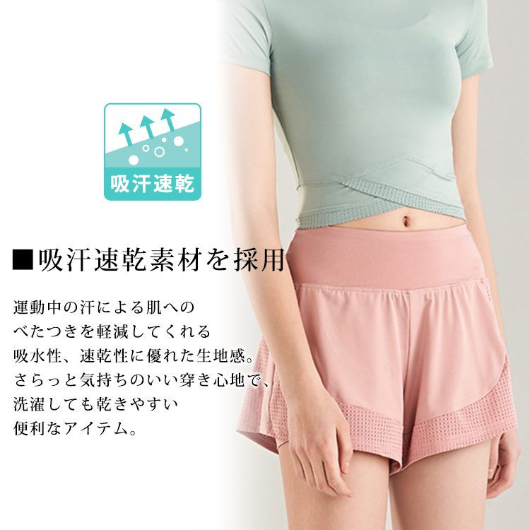 ヨガウェア