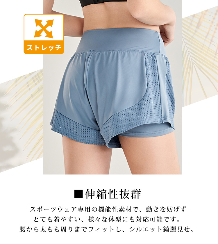 ヨガウェア