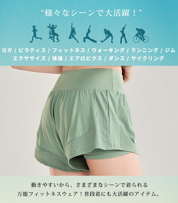 ヨガウェア