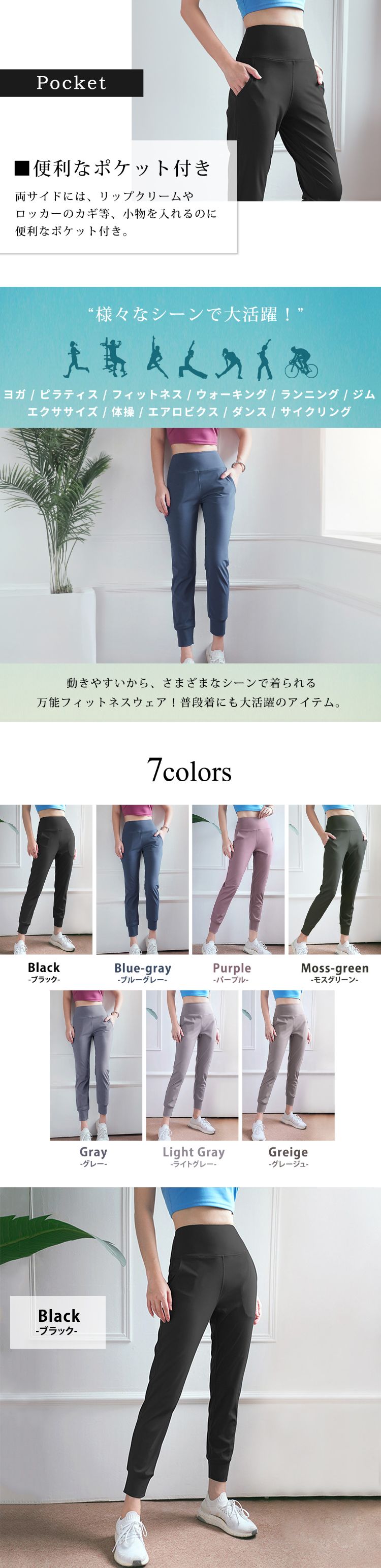 ヨガパンツ