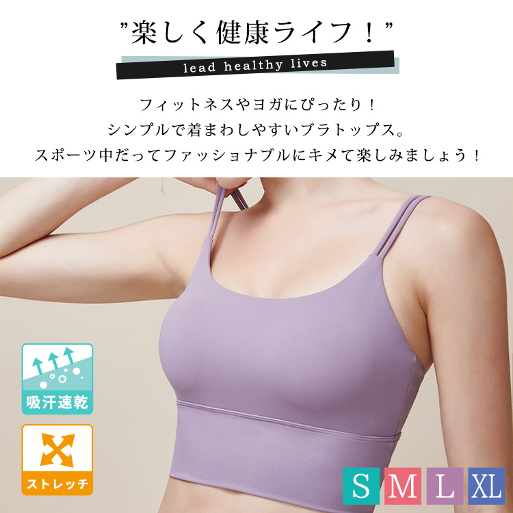 ヨガウェア ブラトップ レディース インナー ...の詳細画像1