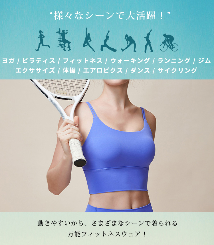 ヨガウェア ブラトップ
