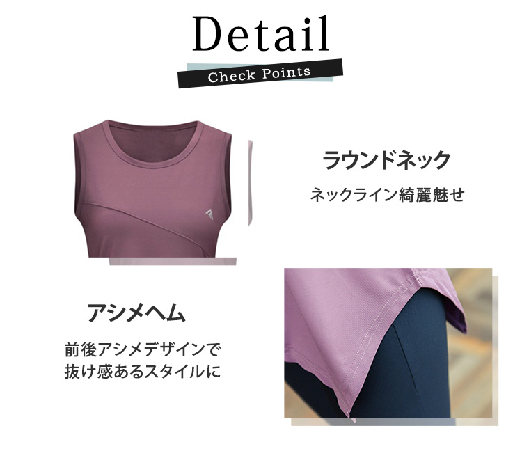 ヨガウェア